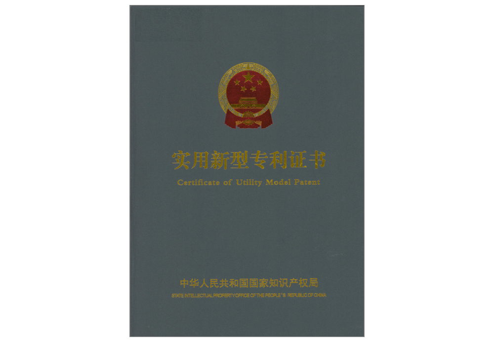 實用專利封面